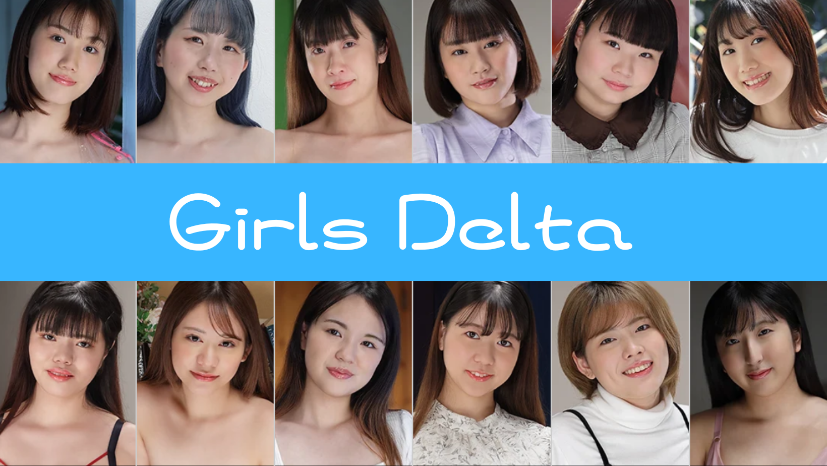 Featured image for 有料アダルト動画サイトGirlsDelta(ガールズデルタ)の概要と入会について